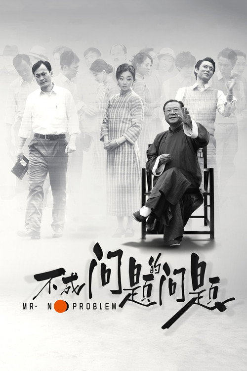 不成问题的问题
