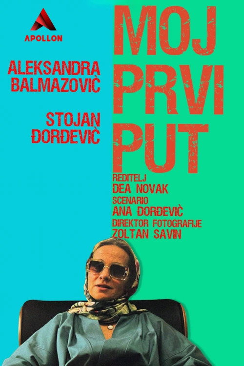 Moj prvi put