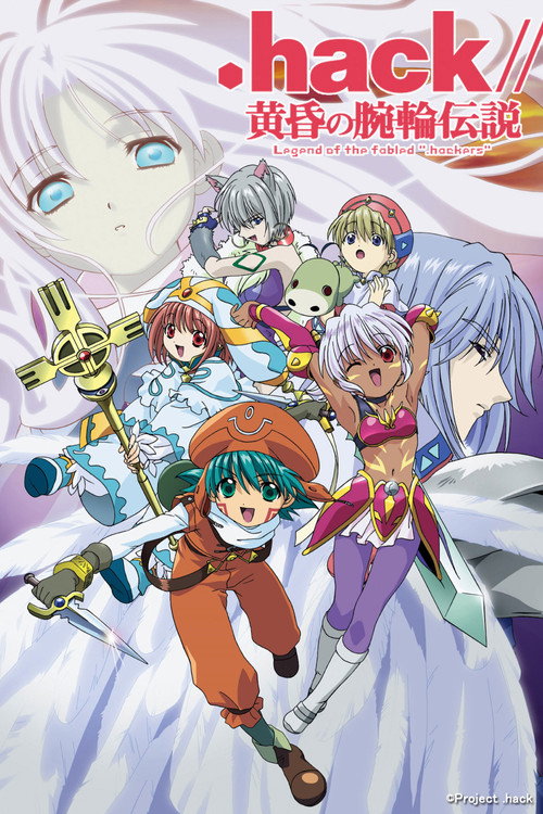 .hack//黄昏の腕輪伝説