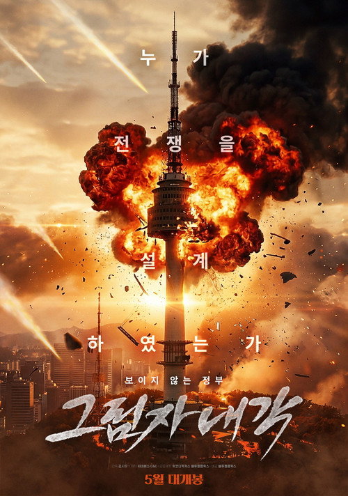 그림자 내각