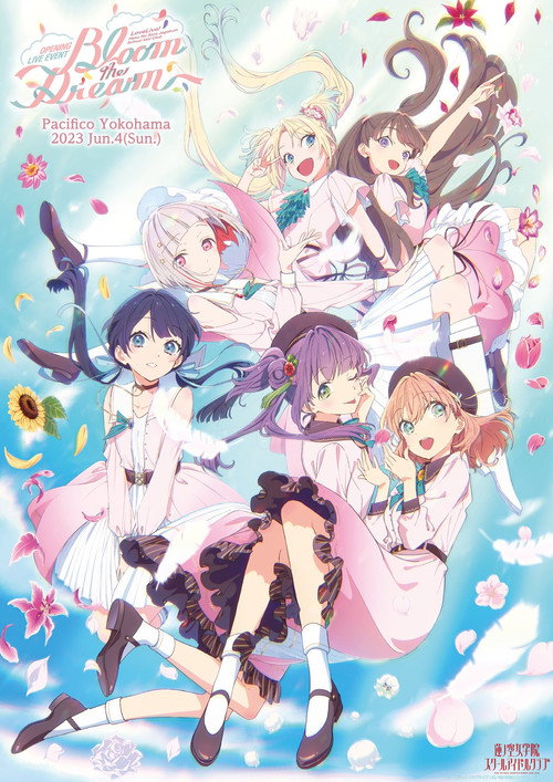 ラブライブ!蓮ノ空女学院スクールアイドルクラブ OPENING LIVE EVENT~Bloom the Dream~