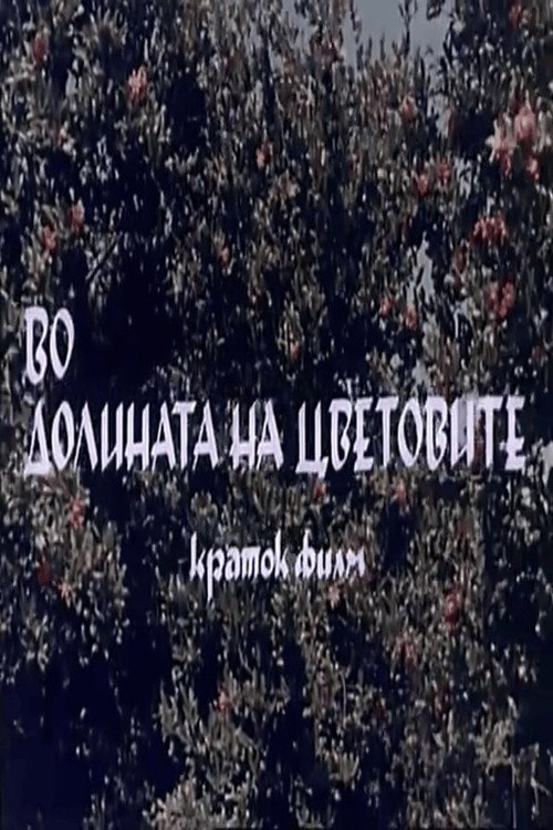 Во долината на цветовите