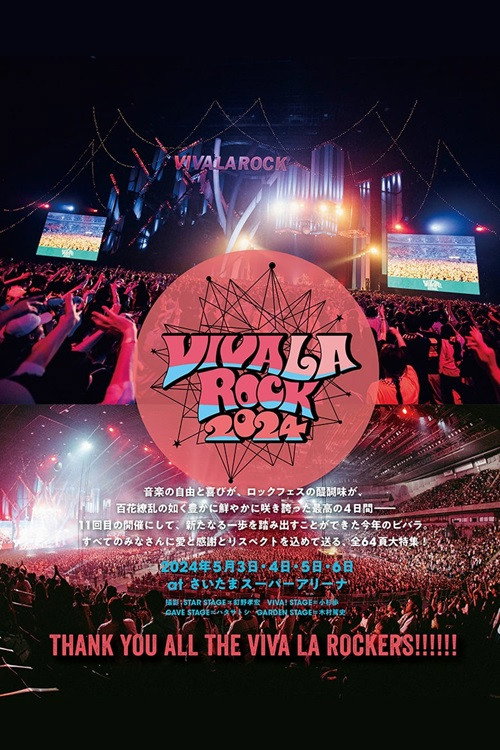 VIVA LA ROCK 2024 完全版