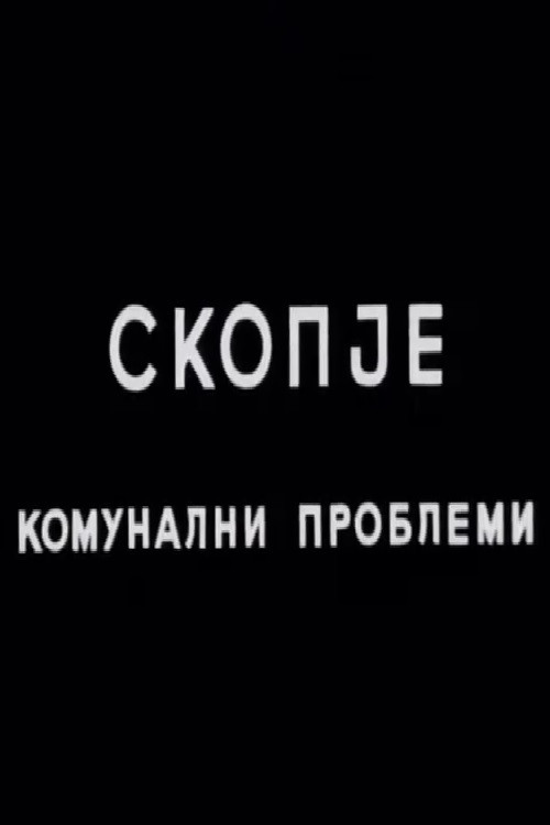 Скопје, комунални проблеми