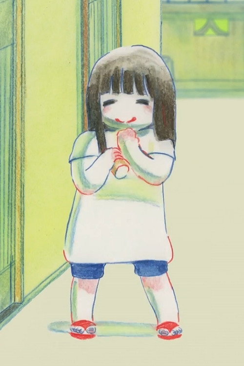 てのひらのにわ
