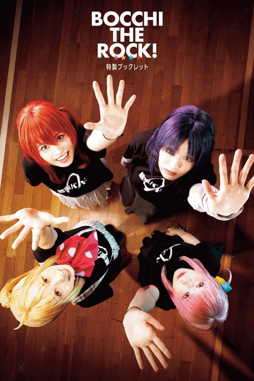 LIVE STAGE「ぼっち・ざ・ろっく!」PART I STARRY