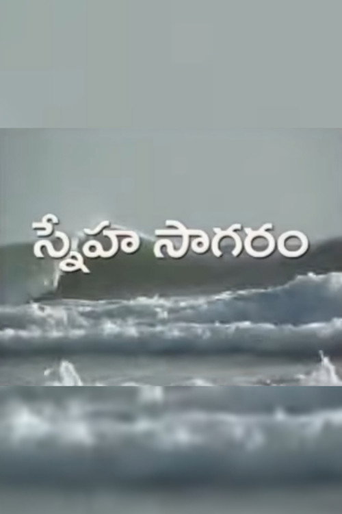Sneha Sagaram