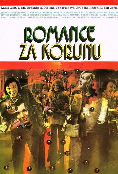 Романс за крону