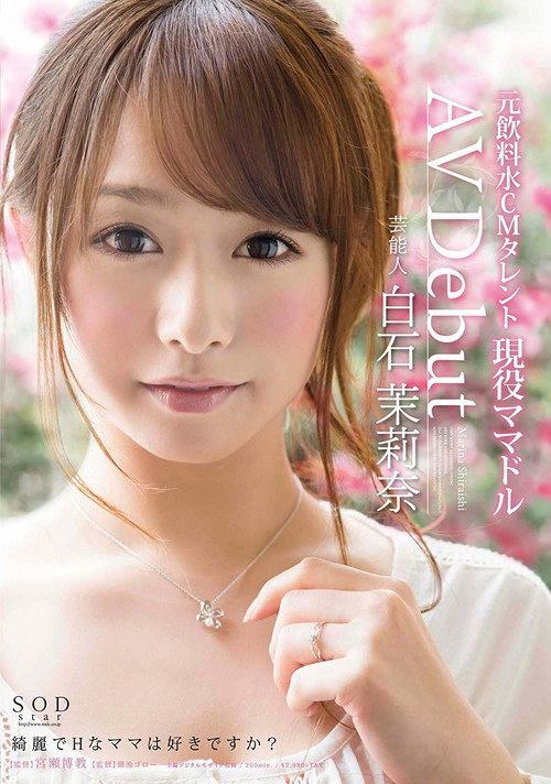 [STAR-444]芸能人 白石茉莉奈 AV Debut