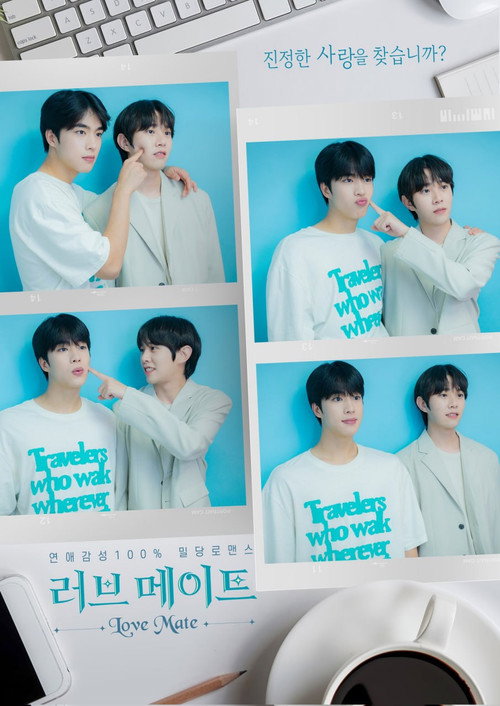 러브메이트 THE MOVIE
