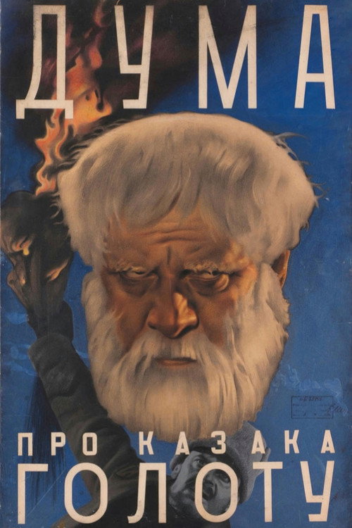 Дума про казака Голоту