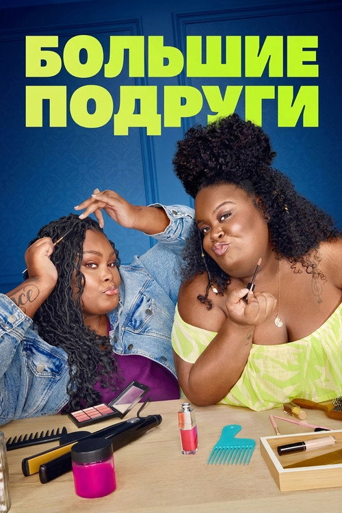 1000-lb Roomies