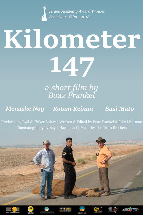 קילומטר 147