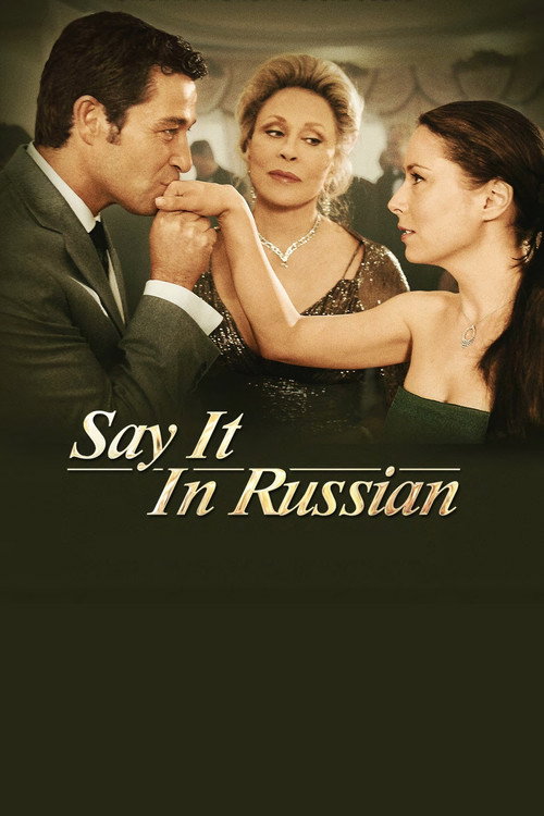 Скажи это по-русски