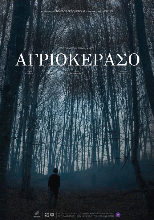 Αγριοκέρασο