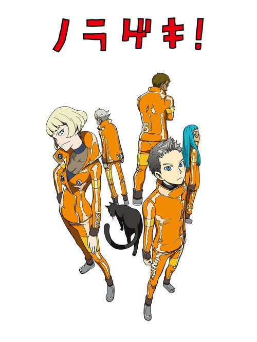 ノラゲキ!