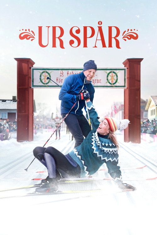 Вне трассы