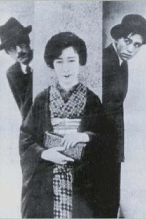 足にさわった女