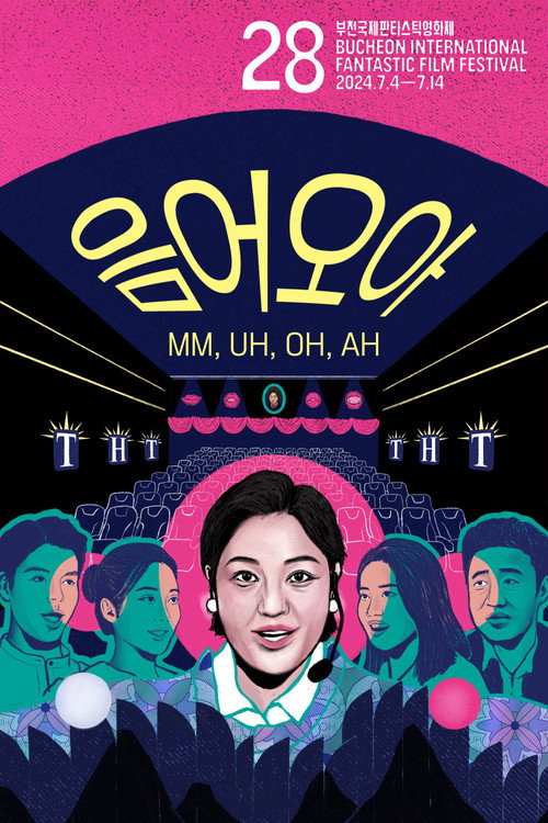 음어오아