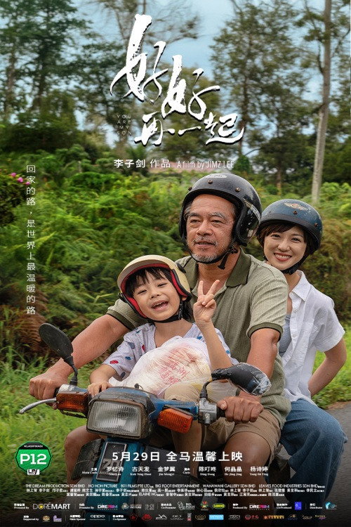 好好再一起