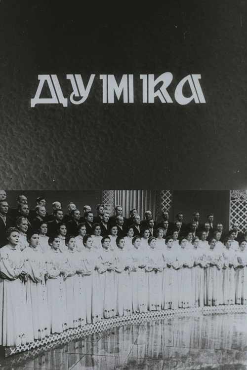 Капела "Думка"