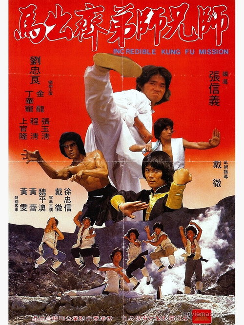 師兄師弟齊出馬