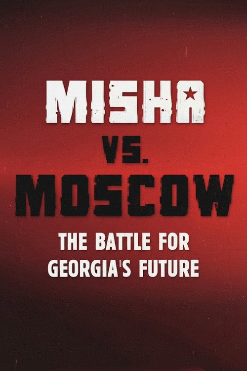 Миша против Москвы