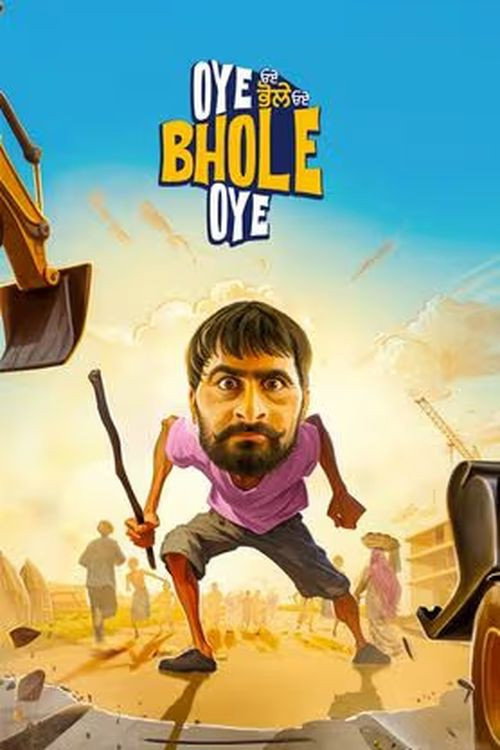 ਓਏ ਭੋਲੇ ਓਏ