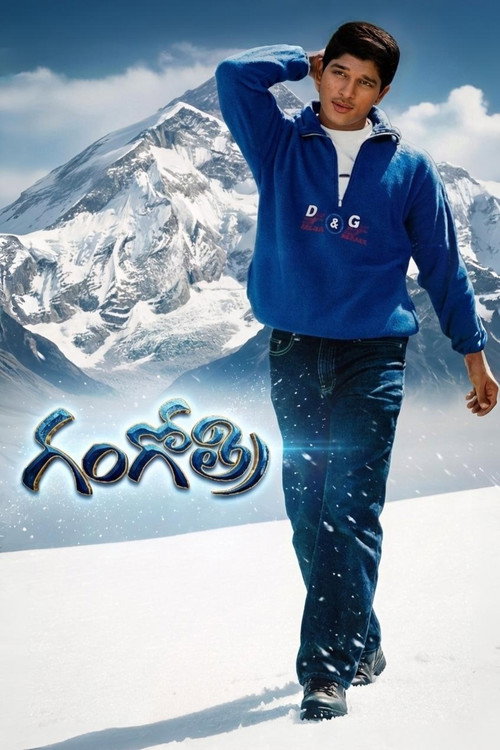 గంగోత్రి