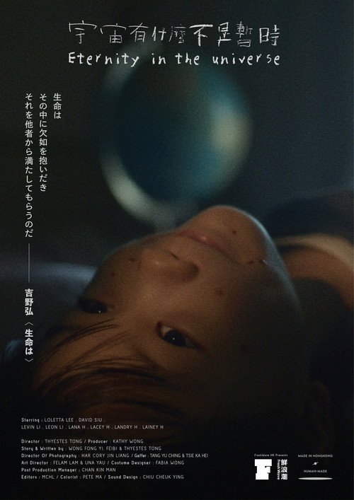 宇宙有什麼不是暫時