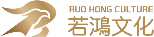 Логотип Ruo Hong Culture