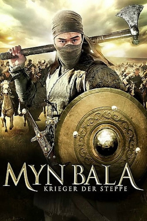 Войско мын бала