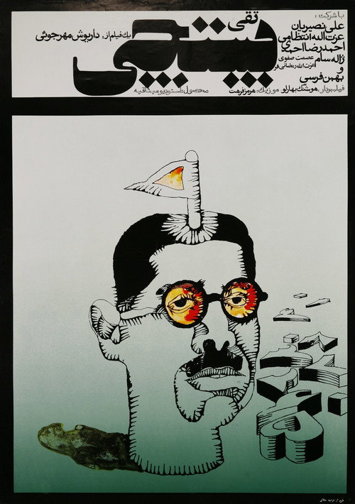 پستچی