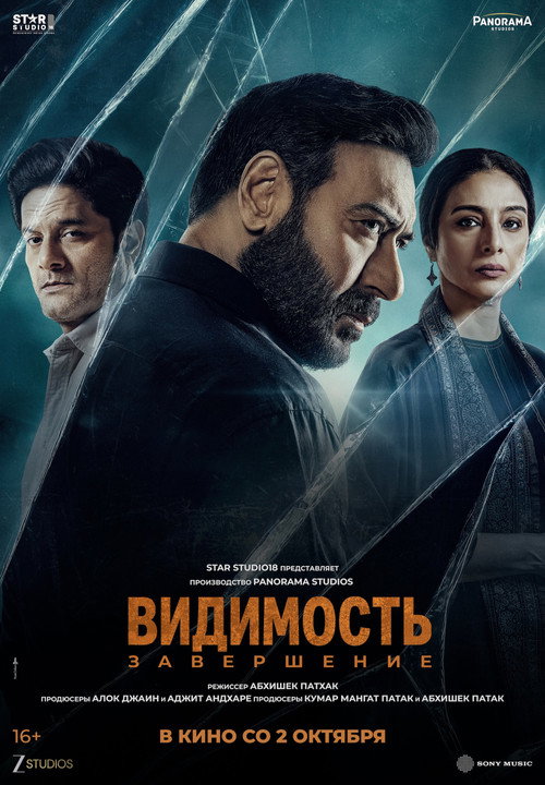 Видимость: Заключение