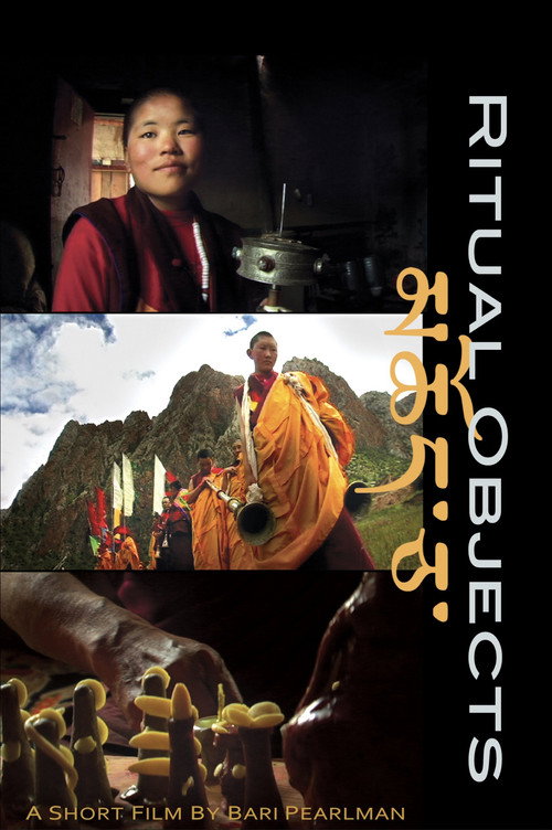 མཆོད་ཅ།