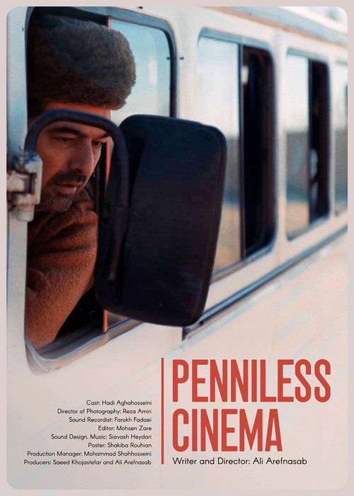 Penniless cinema