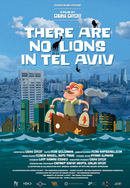 אין אריות בתל אביב