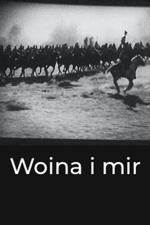 Война и мир