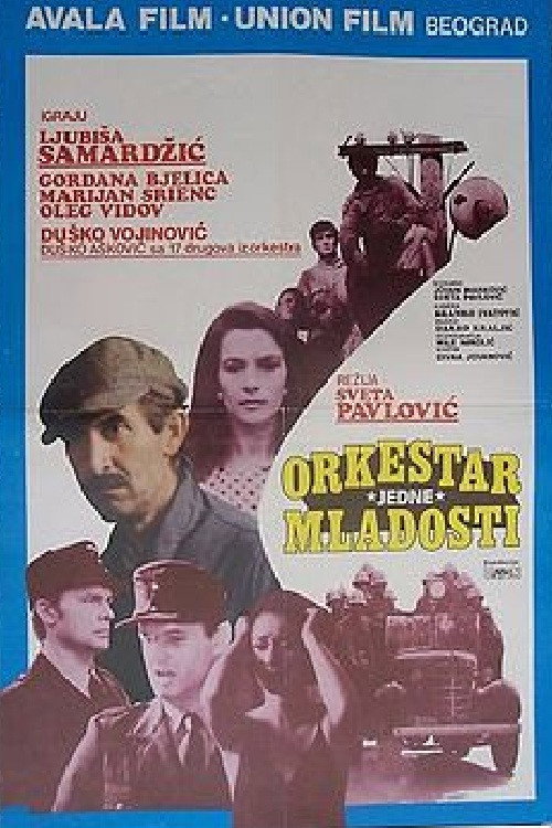 Молодёжный оркестр