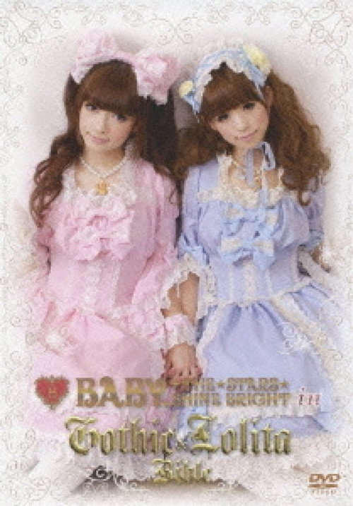 BABY, THE STARS SHINE BRIGHT in ゴシック&ロリータバイブル [3,000セット限定生産] / 趣味教養