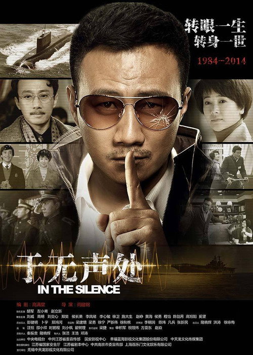 于无声处