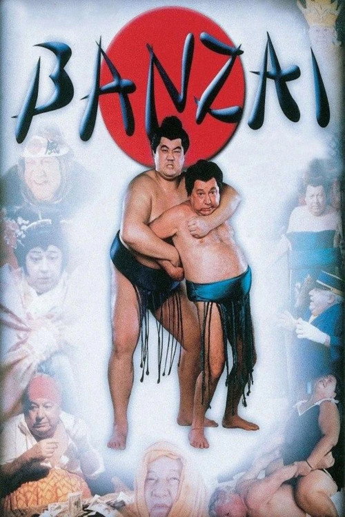Банзай