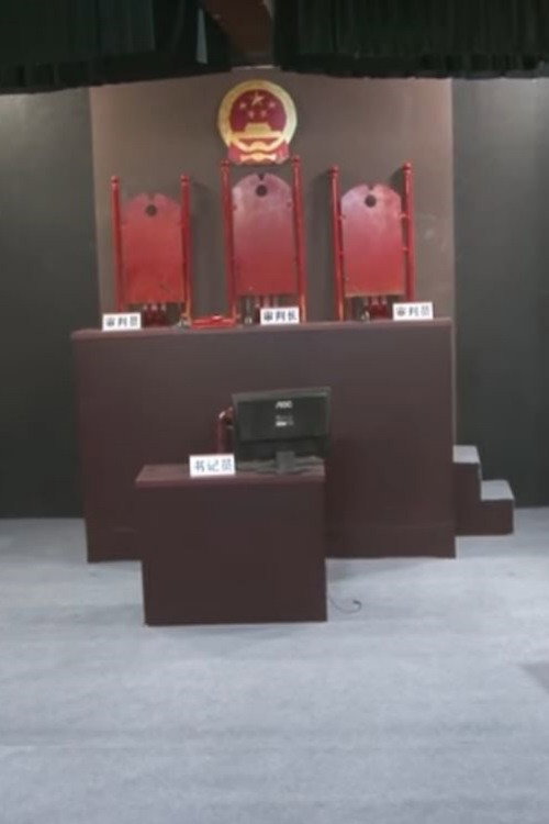 天地情