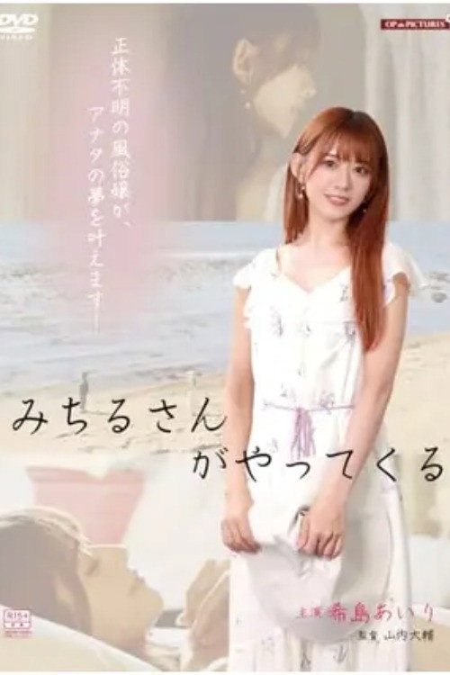 美麗お姉さん　痴情愛情七変化