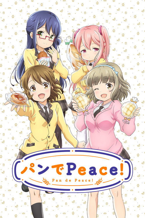 パンでPeace！