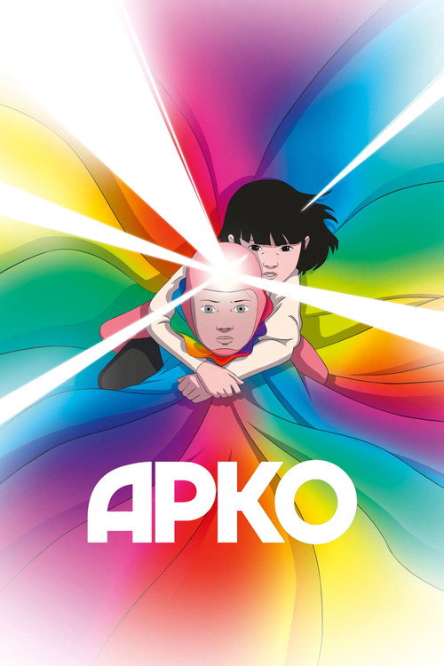 Арко