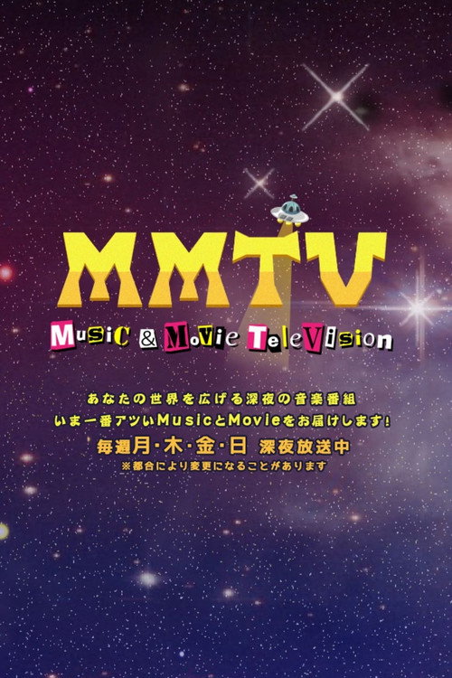 MM-TV