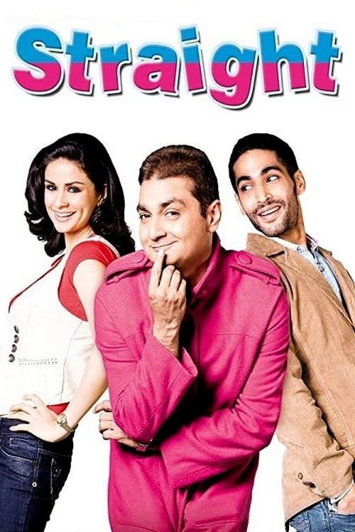 स्ट्रेट