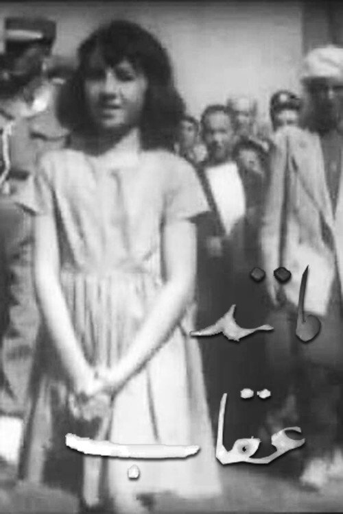 Manand Oqab