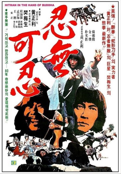 借刀殺人